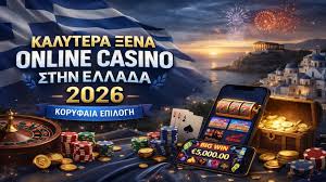 Διαδικτυακό Καζίνο στην Ελλάδα Οδηγός για Αρχάριους και Προχωρημένους