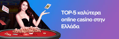 Διαδικτυακό Καζίνο στην Ελλάδα Οδηγός για Αρχάριους και Προχωρημένους
