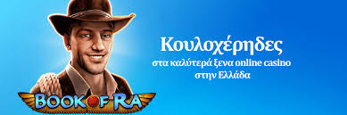 Εξερευνώντας το Διαδικτυακό Καζίνο με Πραγματικά Χρήματα